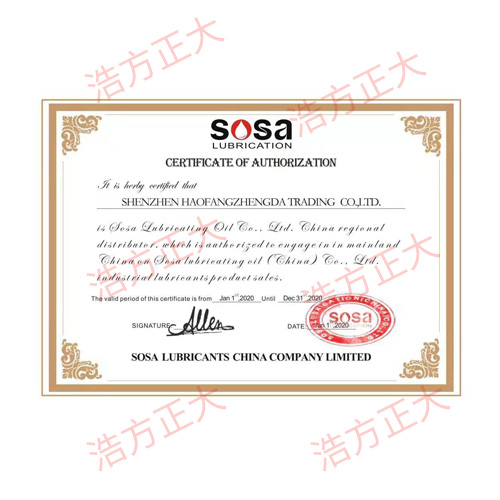 SOSA授权证书